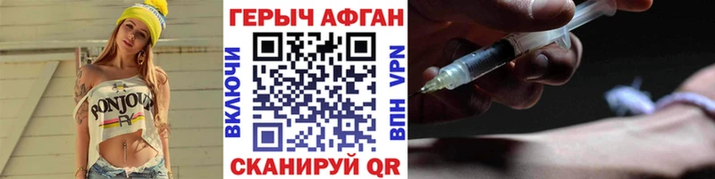 Героин Heroin  Купить закладки  Петров Вал 