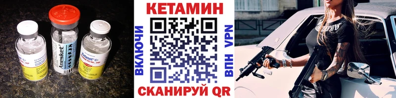 КЕТАМИН VHQ  Купить где  Петров Вал 