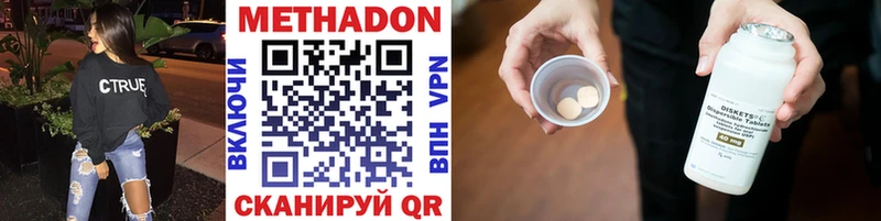 МЕТАДОН VHQ  Купить где  Петров Вал 