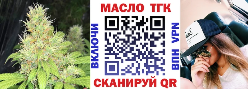 ТГК концентрат  Купить где  Петров Вал 